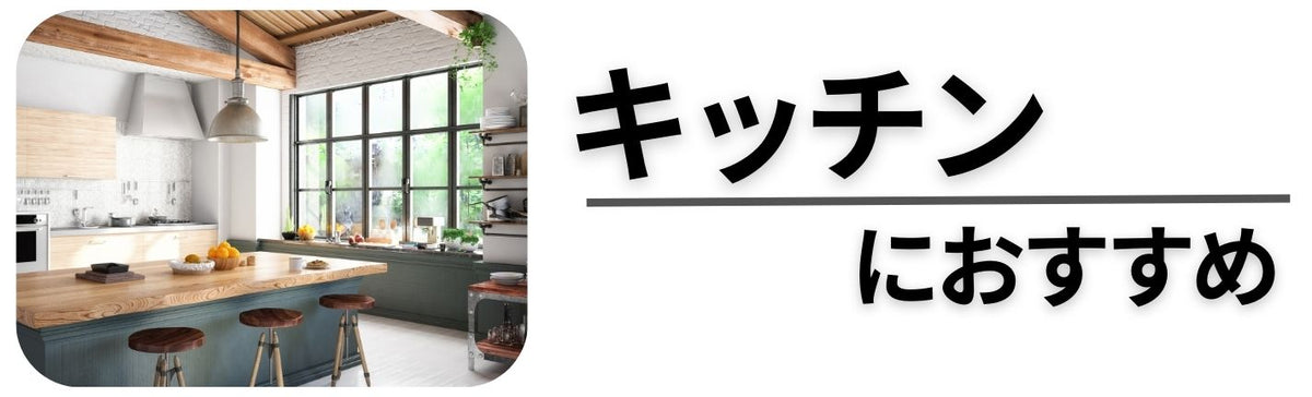 キッチンに最適な観葉植物