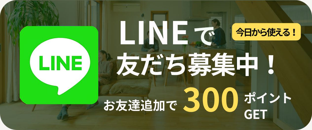 APEGOのLINE友だち募集のバナー