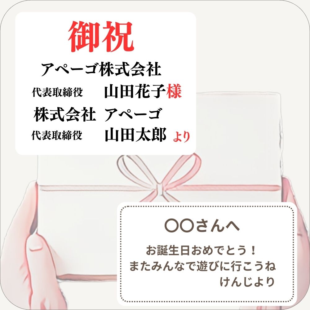 立札とメッセージカードを無料でお付けすることを解説した画像